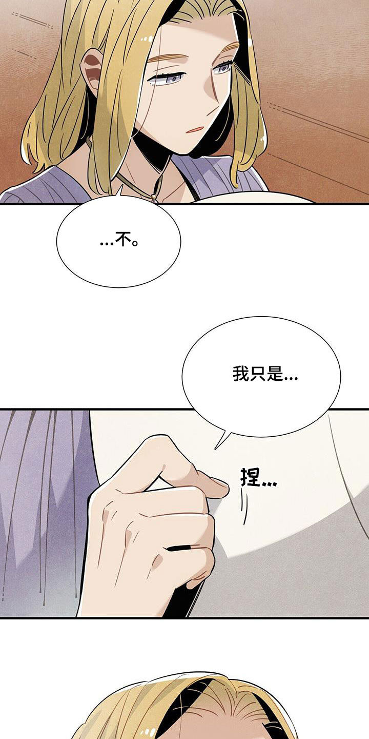 帕鲁贝茨女排漫画,第104章：慕名而来3图