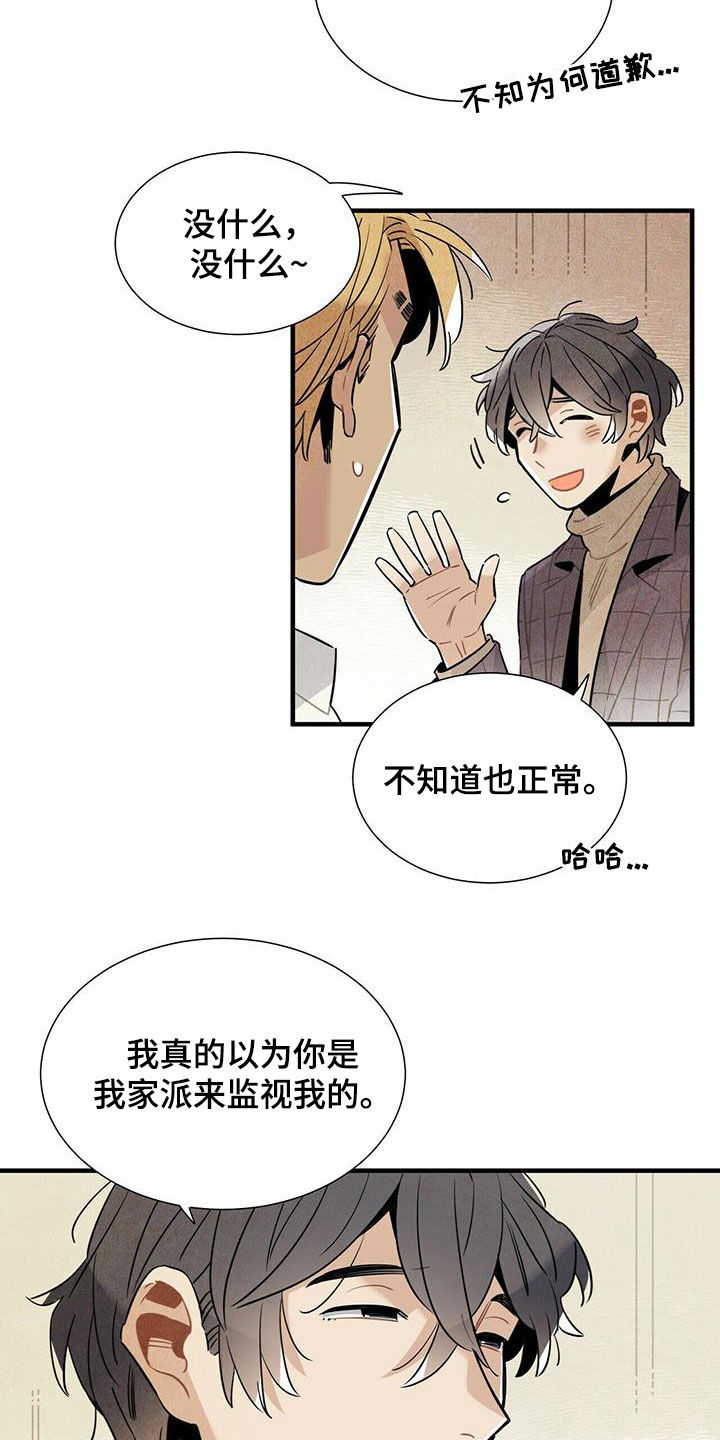 帕鲁新手攻略漫画,第16章：监狱和狱警3图