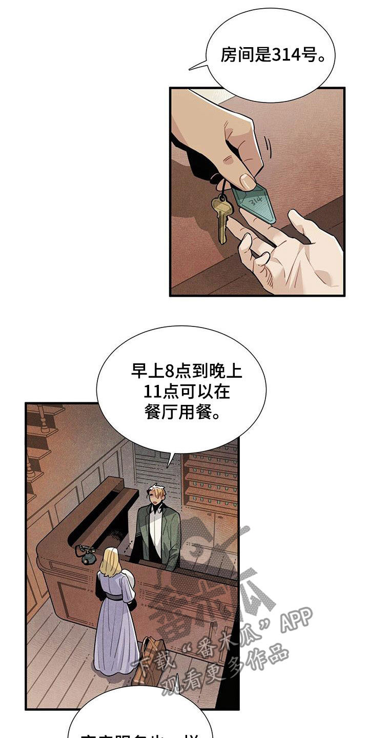 帕鲁贝茨女排漫画,第104章：慕名而来1图