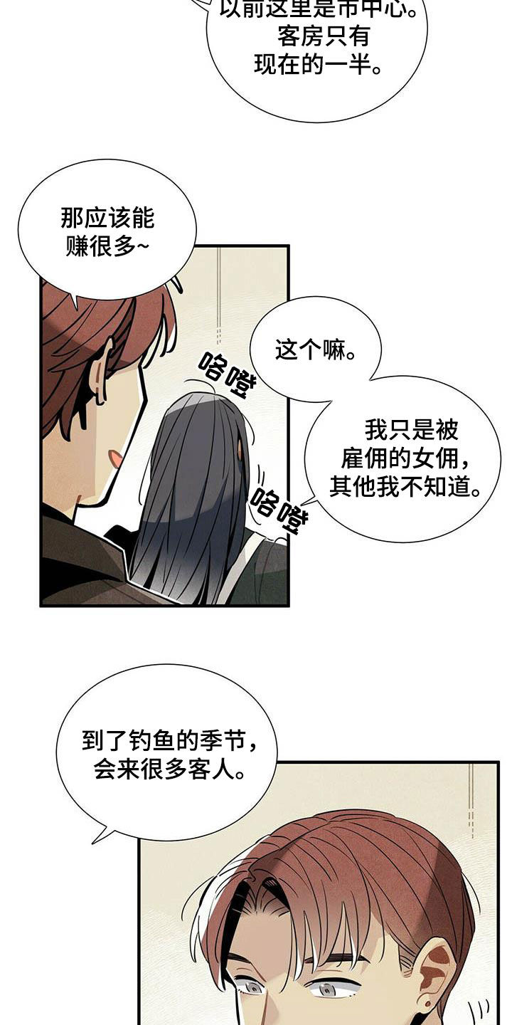 帕鲁贝茨女排漫画,第28章：录用2图