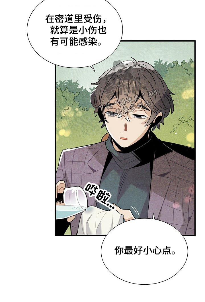 帕鲁斯旅馆漫画,第61章：幽灵3图