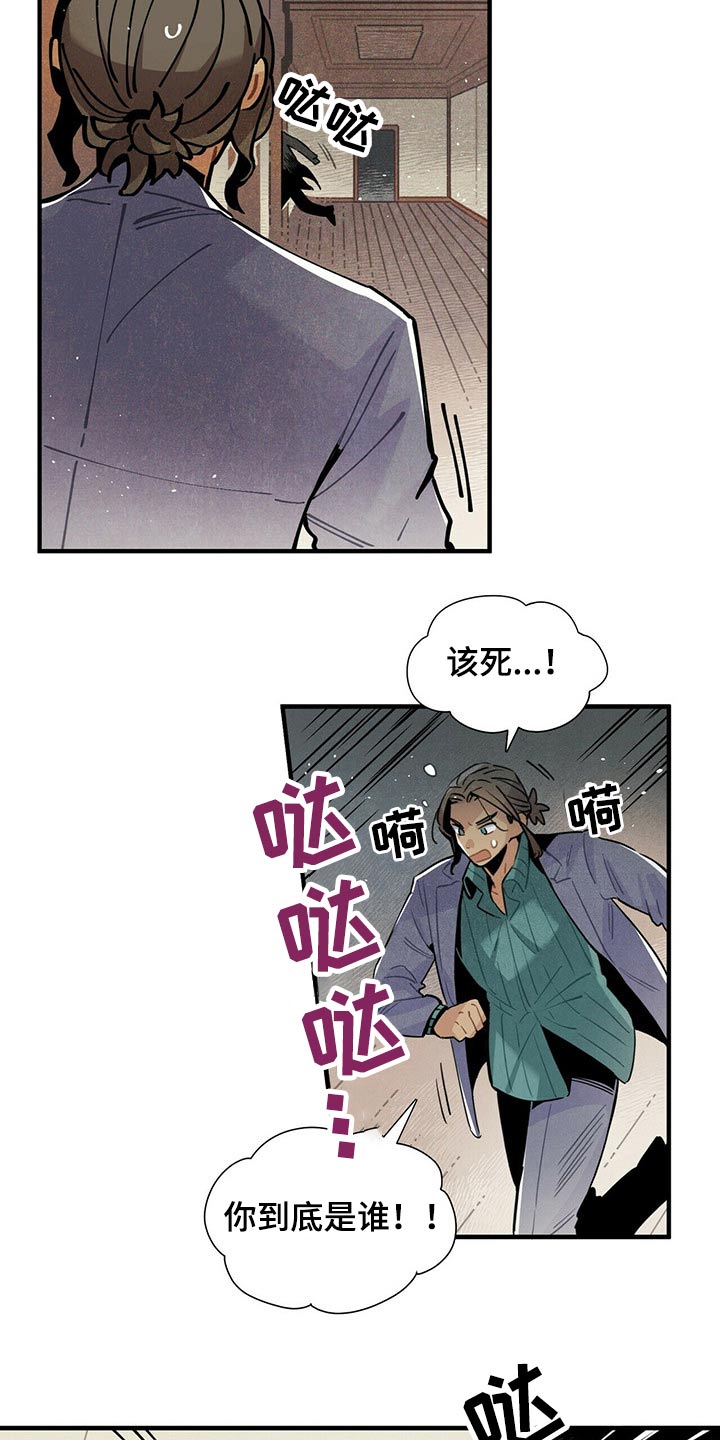 帕鲁奇亚怎么抓漫画,第56章：通道2图