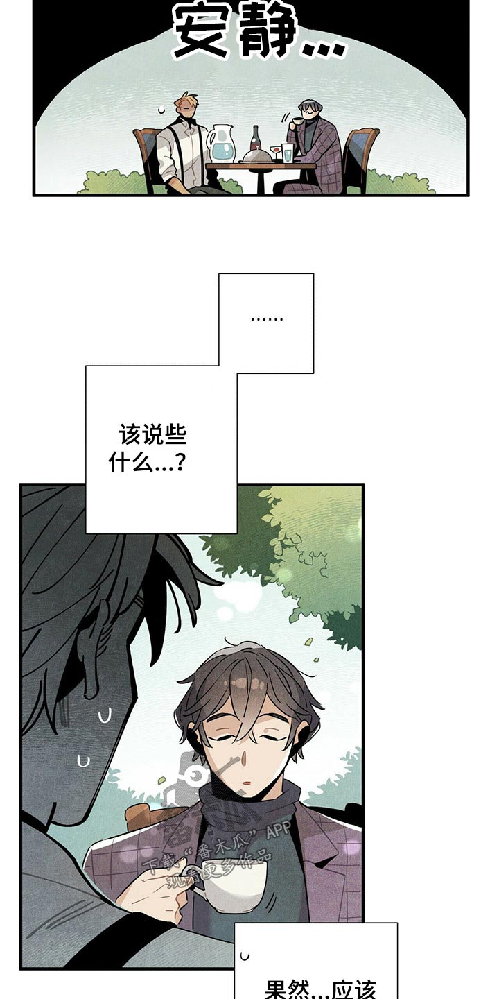 帕鲁贝茨女排漫画,第61章：幽灵5图