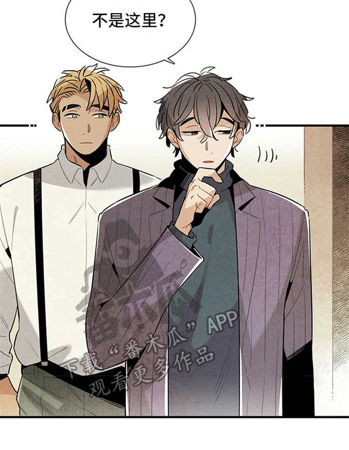 帕鲁斯旅馆漫画,第11章：别馆1图