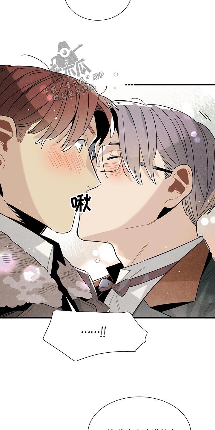 帕鲁奇亚手办漫画,第118章：【番外】不介意5图