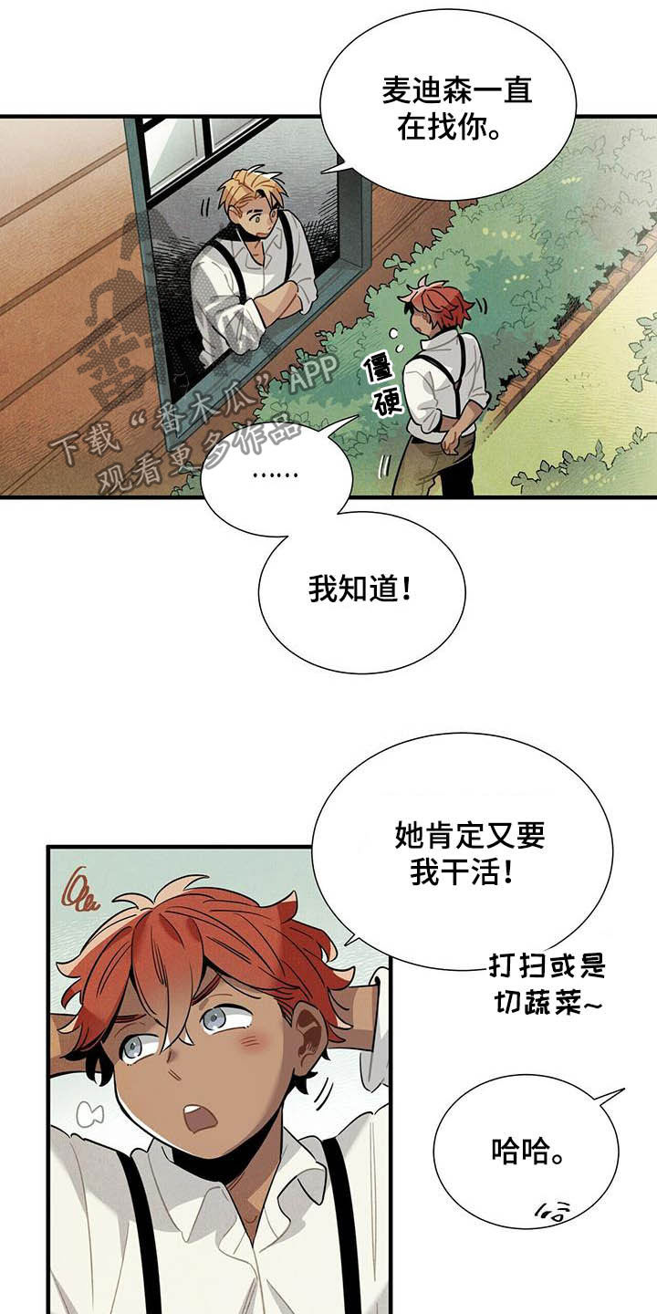 帕鲁斯旅馆漫画,第21章：天谴4图