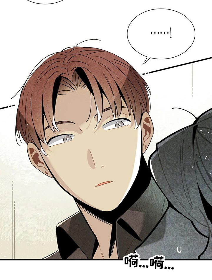 帕鲁斯鱼竿质量如何漫画,第57章：惨叫4图