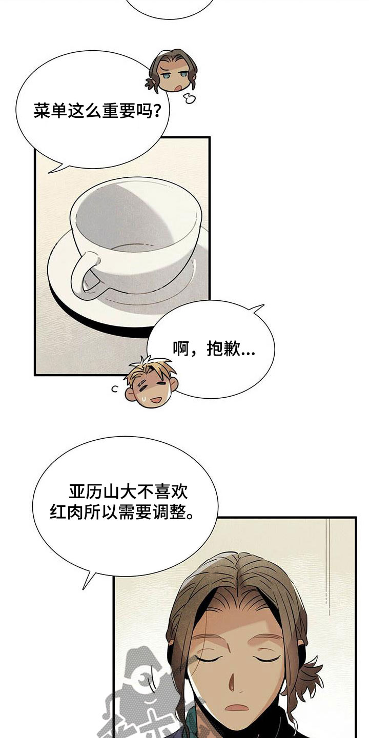 帕鲁奇亚手办漫画,第53章：提议2图