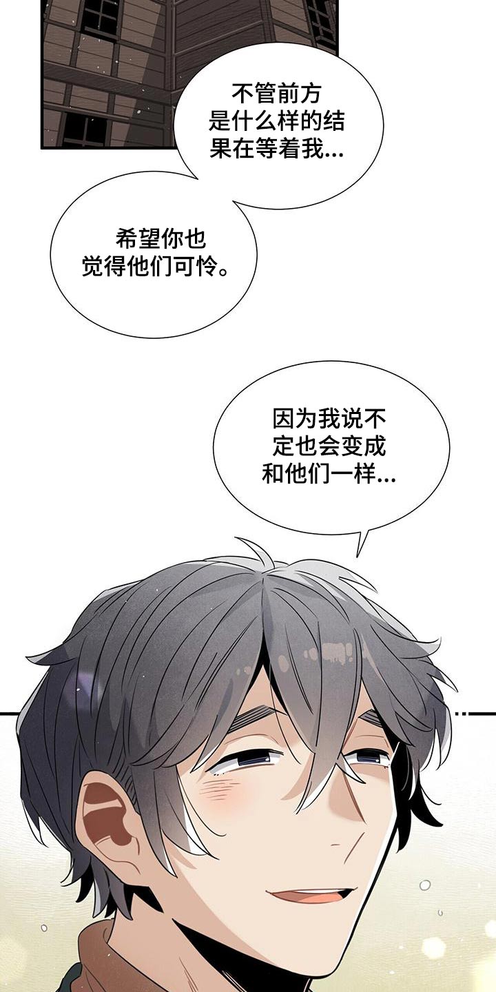 帕鲁斯旅馆漫画,第86章：安心2图