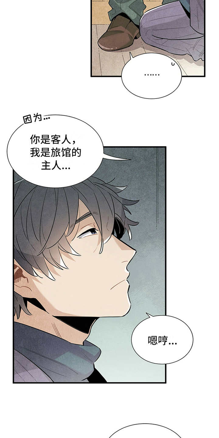 帕鲁疾风隼在哪漫画,第13章：挑衅3图