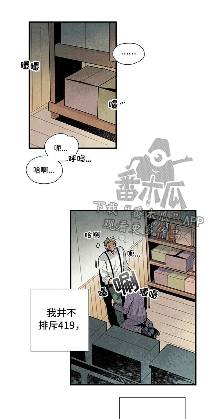 帕鲁农场漫画,第12章：特效药4图