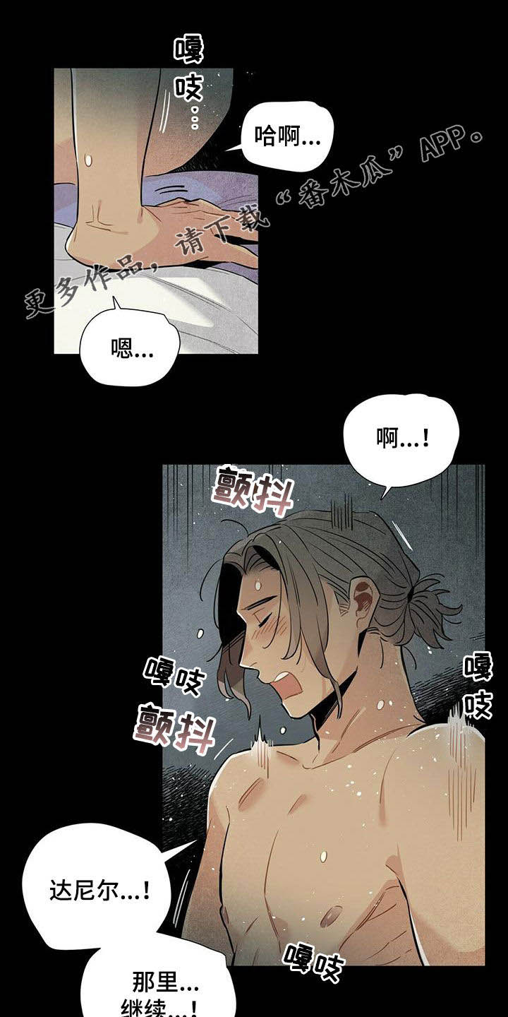 帕鲁斯旅馆漫画,第18章：毫无意义1图