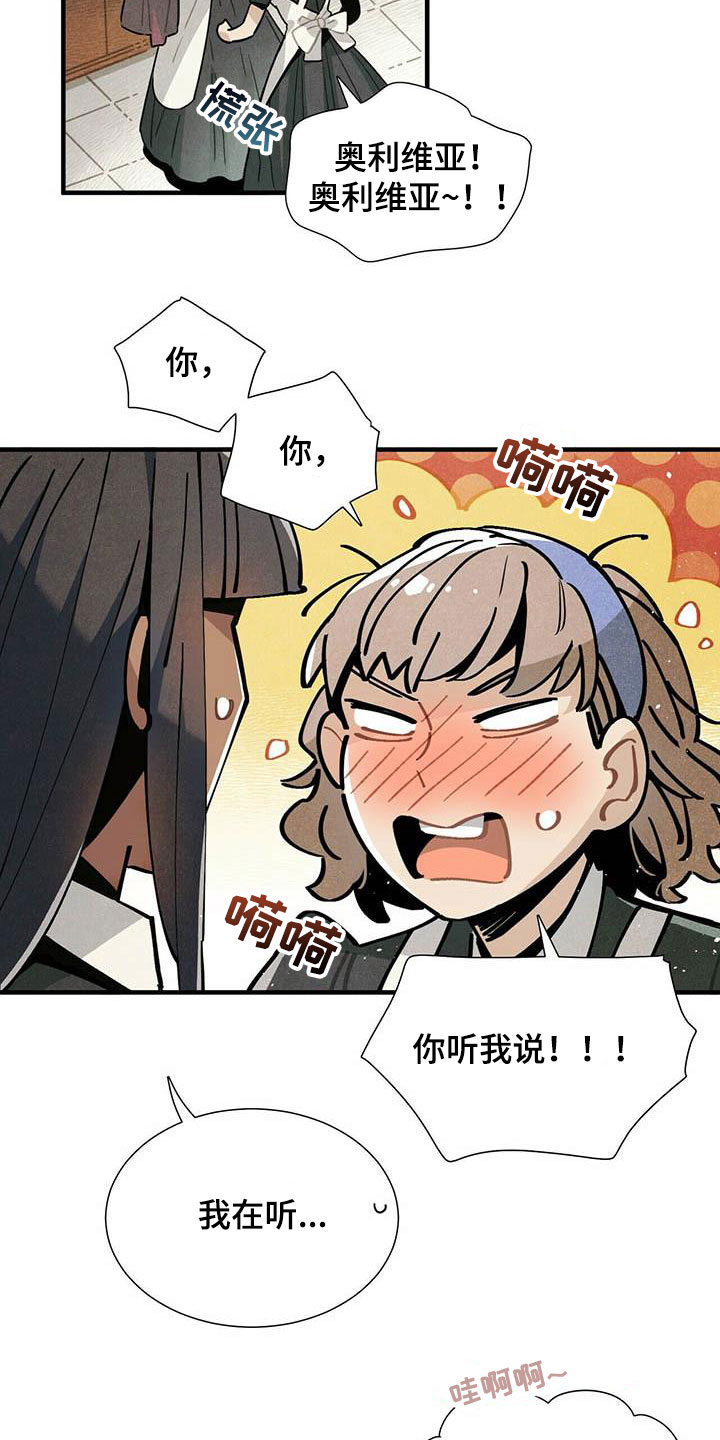 帕鲁农场漫画,第51章：不反感2图