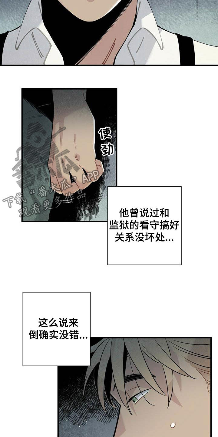 帕鲁贝茨女排漫画,第34章：偷听4图
