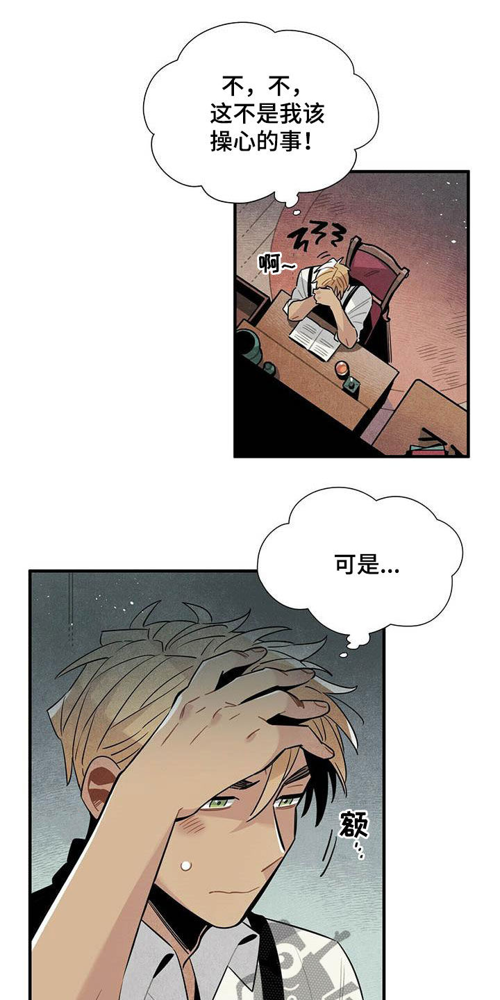 帕鲁农场漫画,第32章：幻想4图