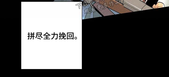 帕鲁斯旅馆漫画,第92章：缠斗3图