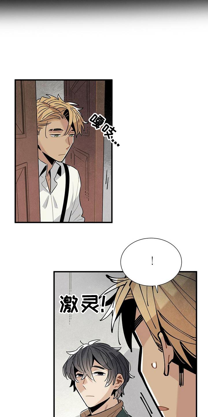 帕鲁疾风隼在哪漫画,第83章：故意2图