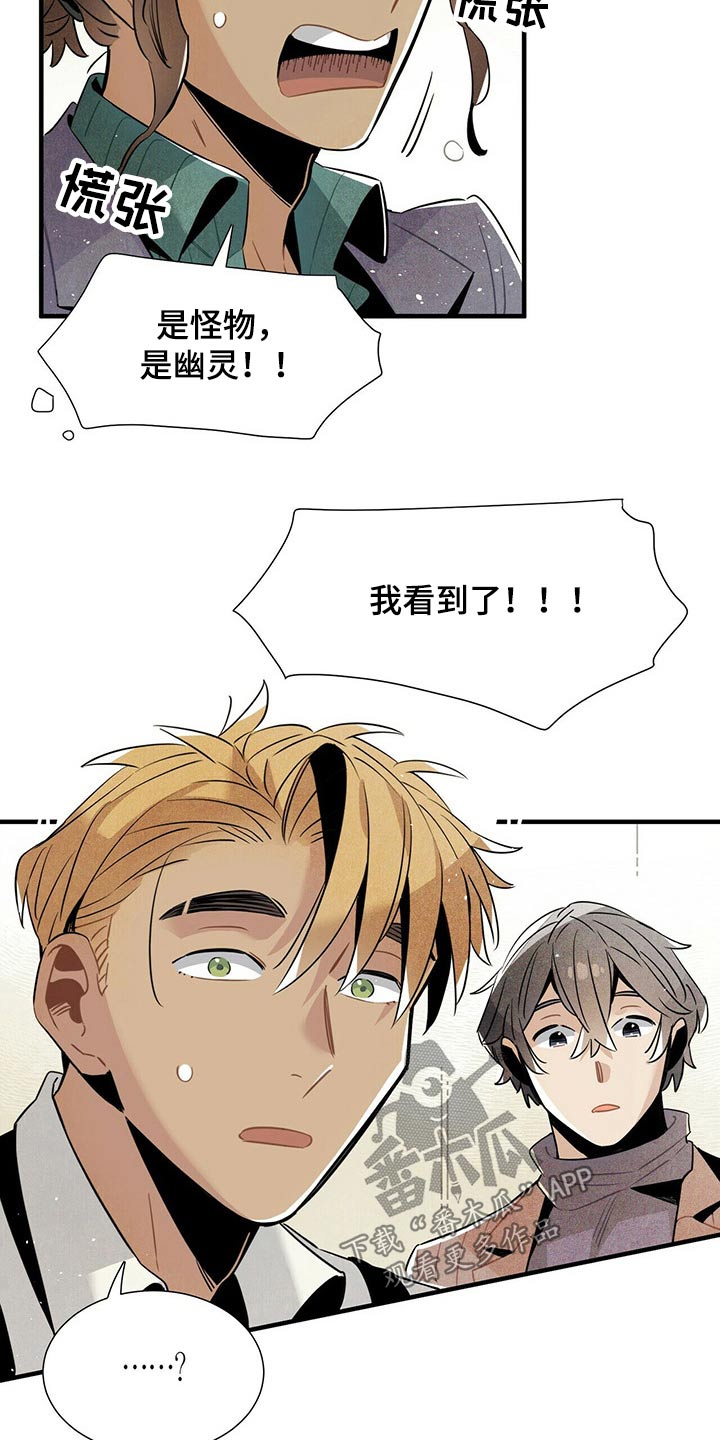 帕鲁斯鱼竿质量如何漫画,第57章：惨叫3图