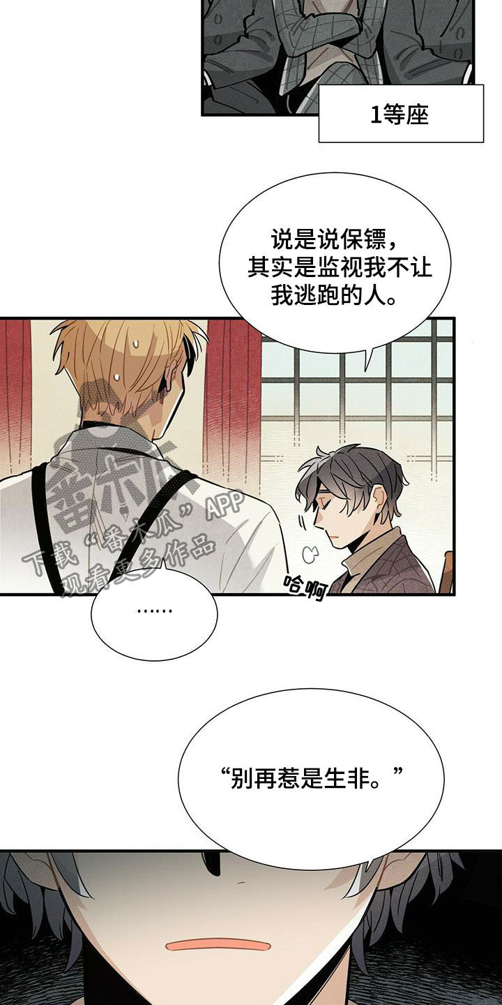 帕鲁农场漫画,第17章：安慰2图