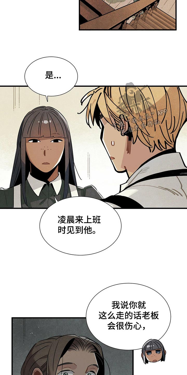 帕鲁贝茨女排漫画,第60章：洞口5图