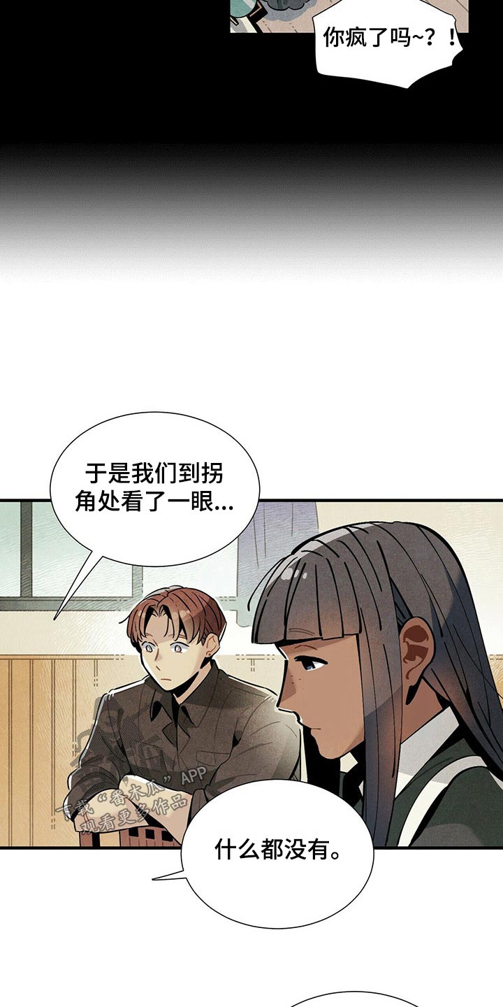 帕鲁斯鱼竿漫画,第62章：遗书2图