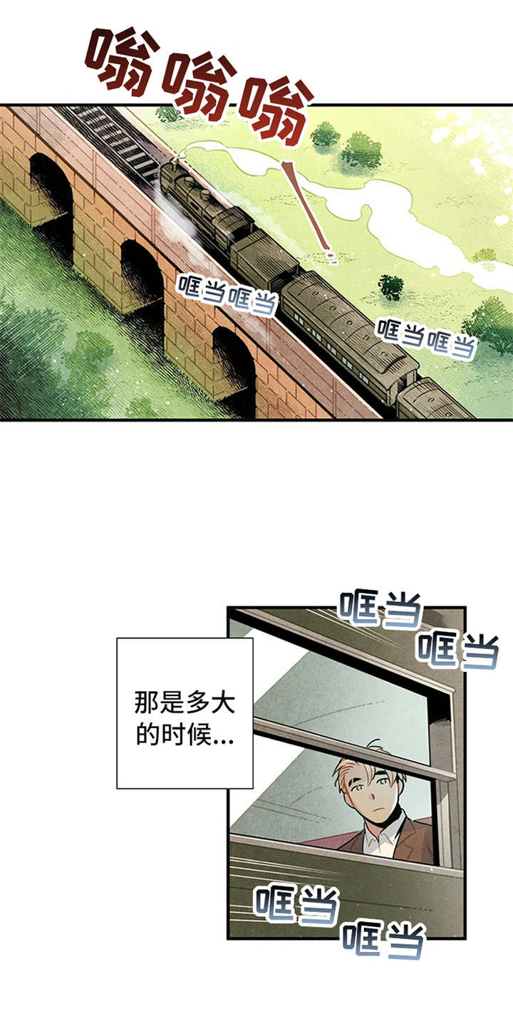 帕鲁斯旅馆漫画,第3章：旅馆2图