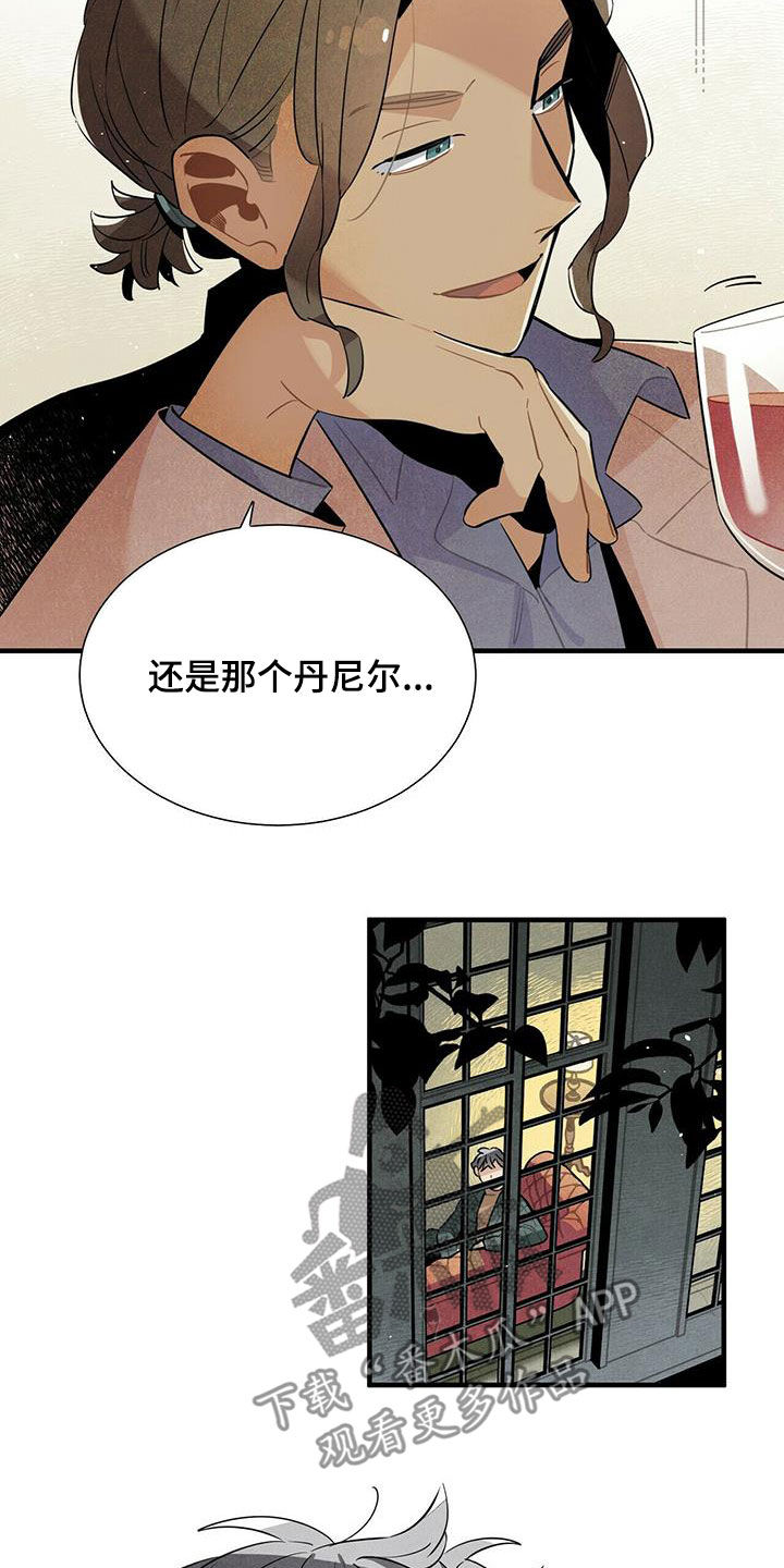 帕鲁疾风隼在哪漫画,第40章：令人尴尬3图