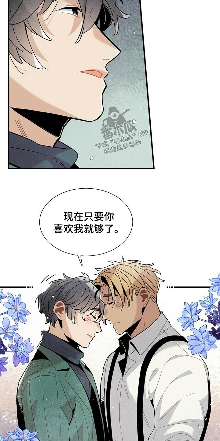 帕鲁别墅设计漫画,第75章：隐瞒不住5图
