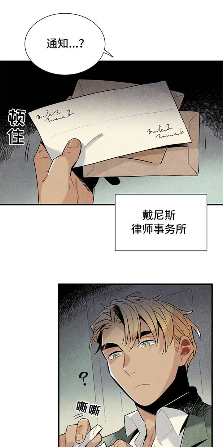 帕鲁贝茨女排漫画,第2章：失业5图