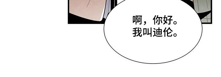 帕鲁疾风隼在哪漫画,第38章：入住4图