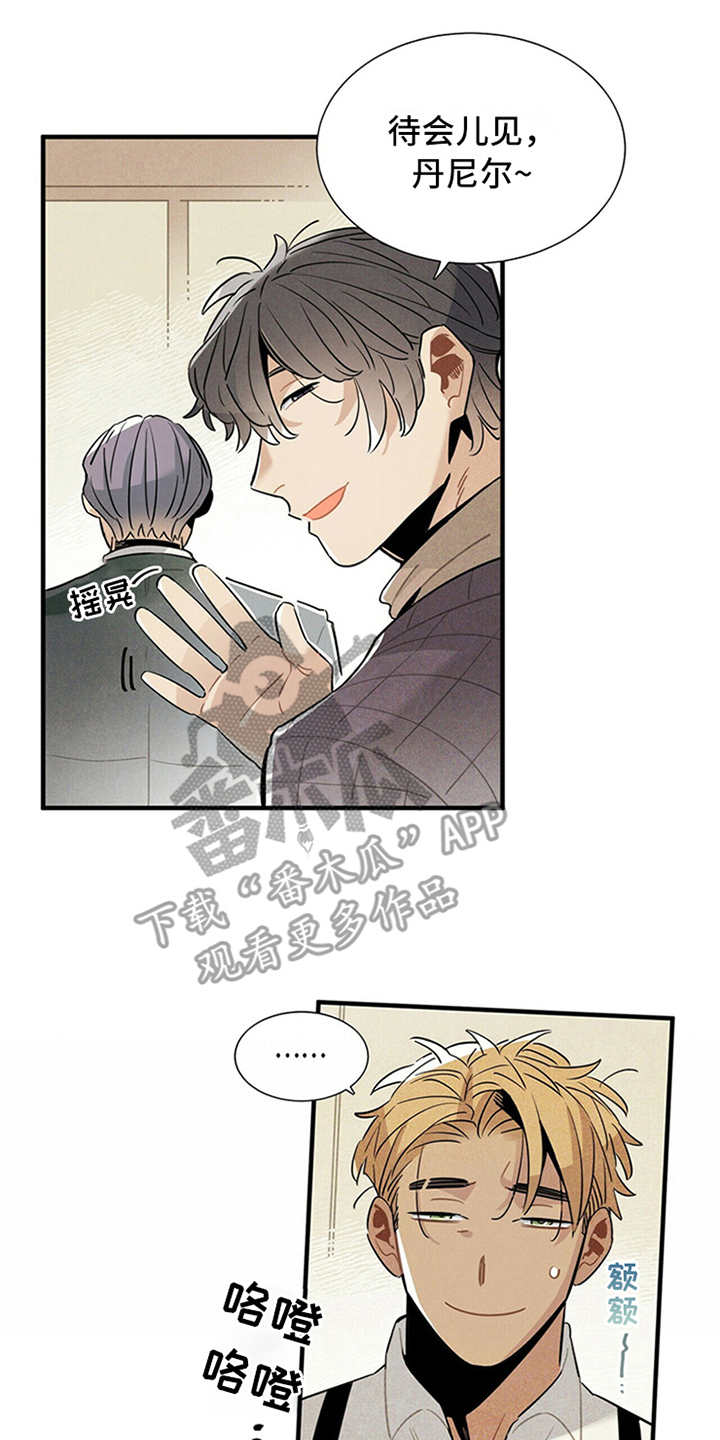 帕鲁农场漫画,第14章：尴尬2图