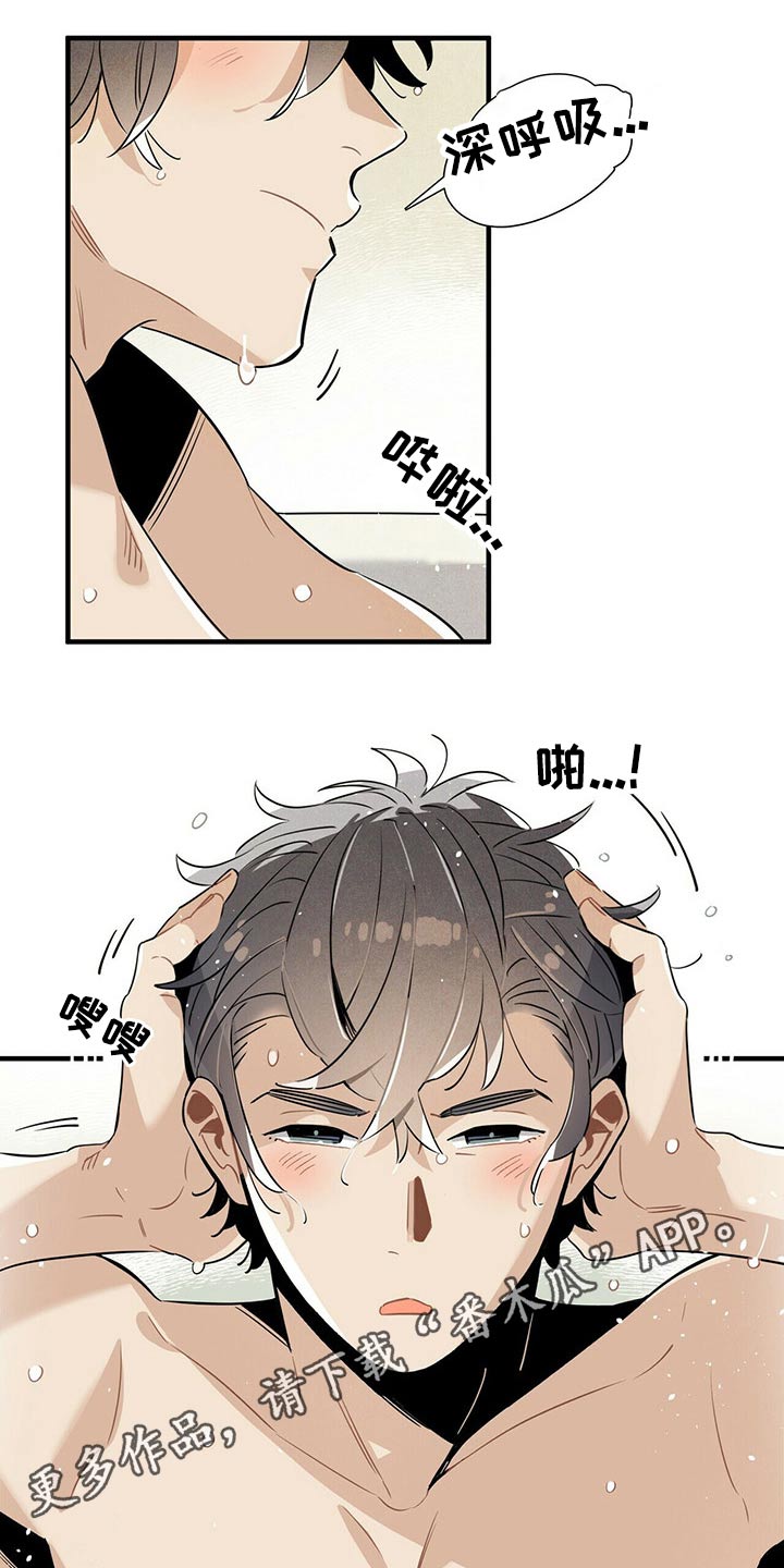 帕鲁奇亚闪光漫画,第67章：巡逻5图