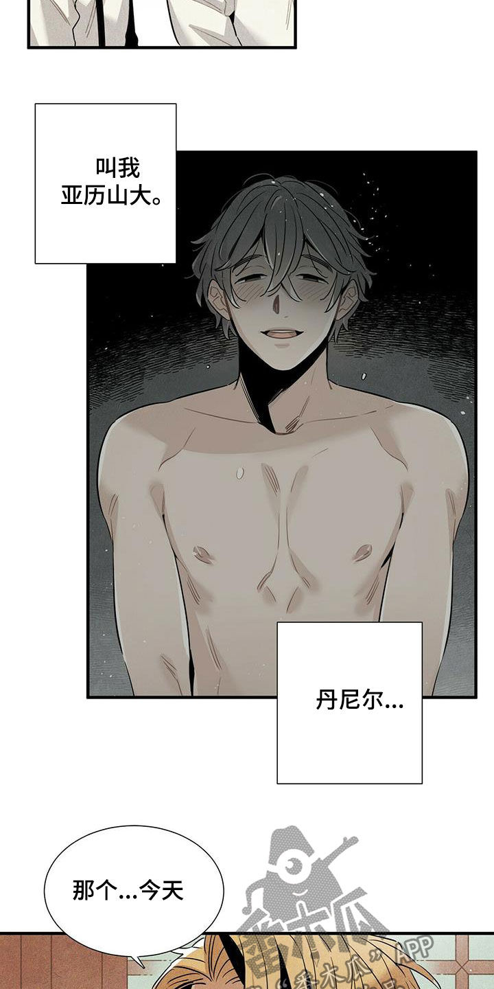 帕鲁斯旅馆漫画,第19章：跟我来2图