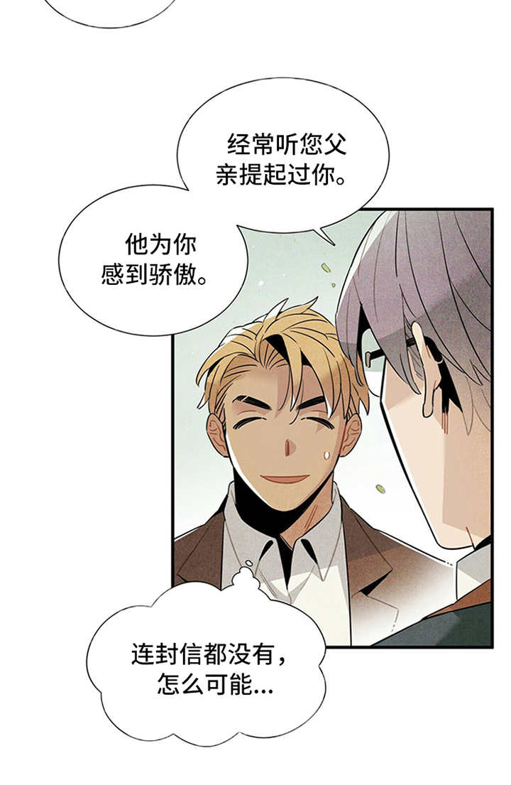 帕鲁奇亚手办漫画,第3章：旅馆2图