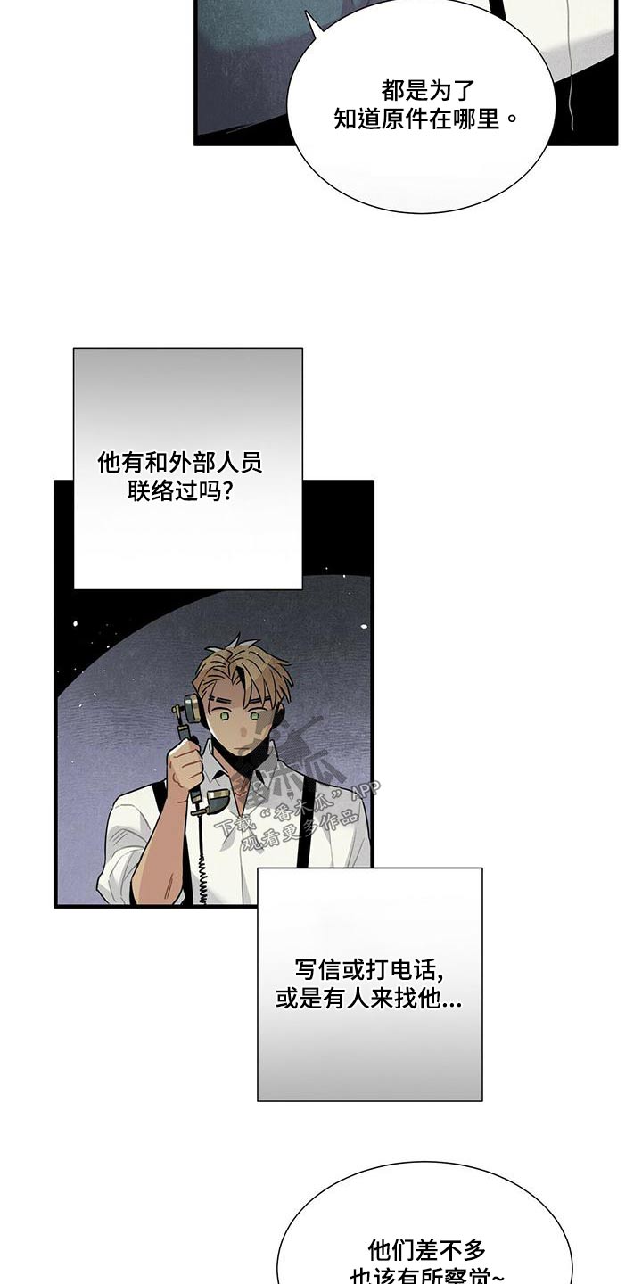 帕鲁贝茨女排漫画,第79章：调查2图