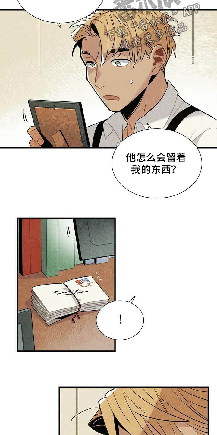 帕鲁斯旅馆漫画,第24章：名单2图