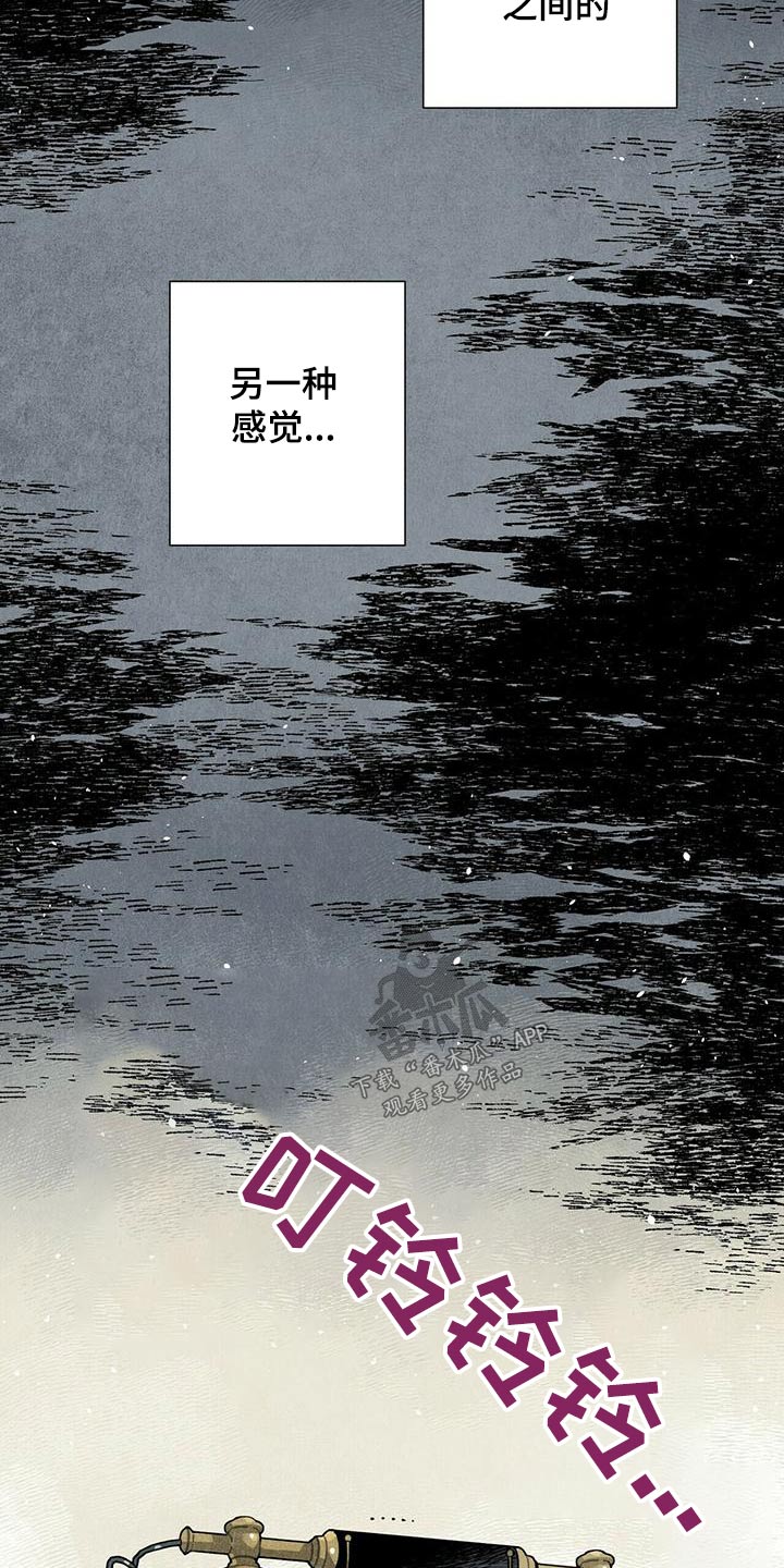 帕鲁斯旅馆漫画,第84章：疑惑5图