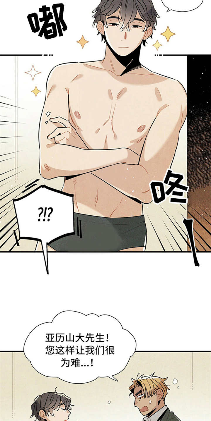 帕鲁贝茨女排漫画,第9章：好说话5图