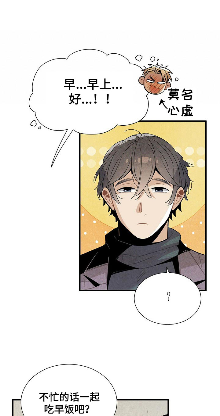 帕鲁贝茨女排漫画,第61章：幽灵1图