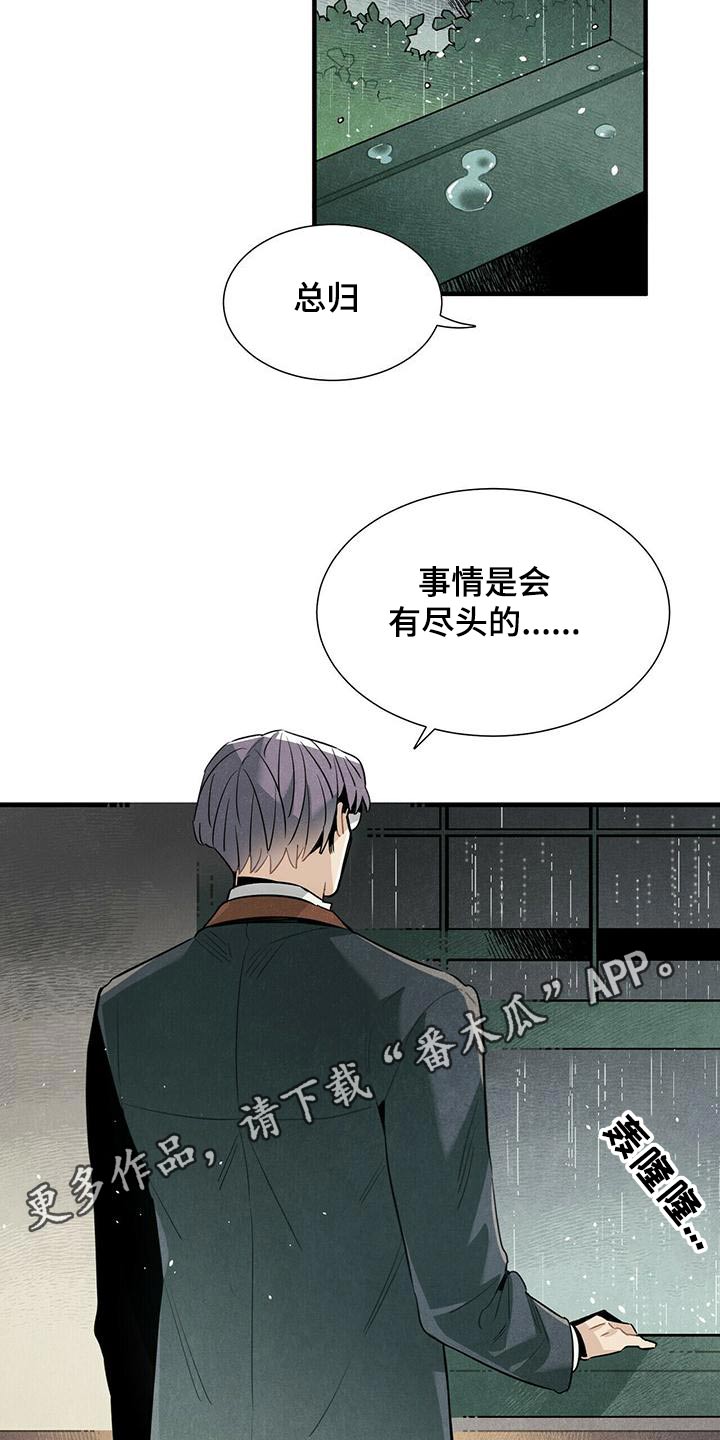 帕鲁贝茨女排漫画,第76章：怎么做1图