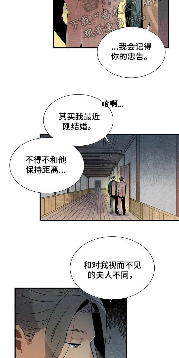 帕鲁农场漫画,第44章：禽兽4图