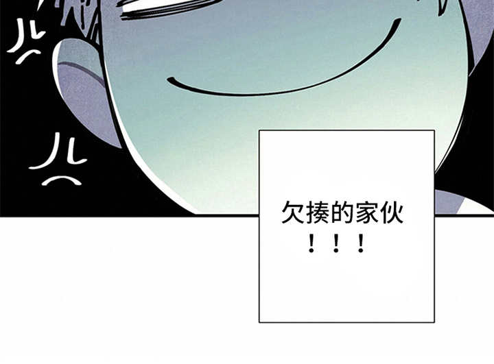 帕鲁斯旅馆漫画,第8章：挑剔5图