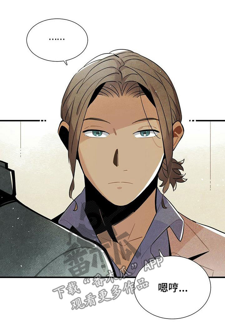 帕鲁斯旅馆漫画,第39章：坏男人3图