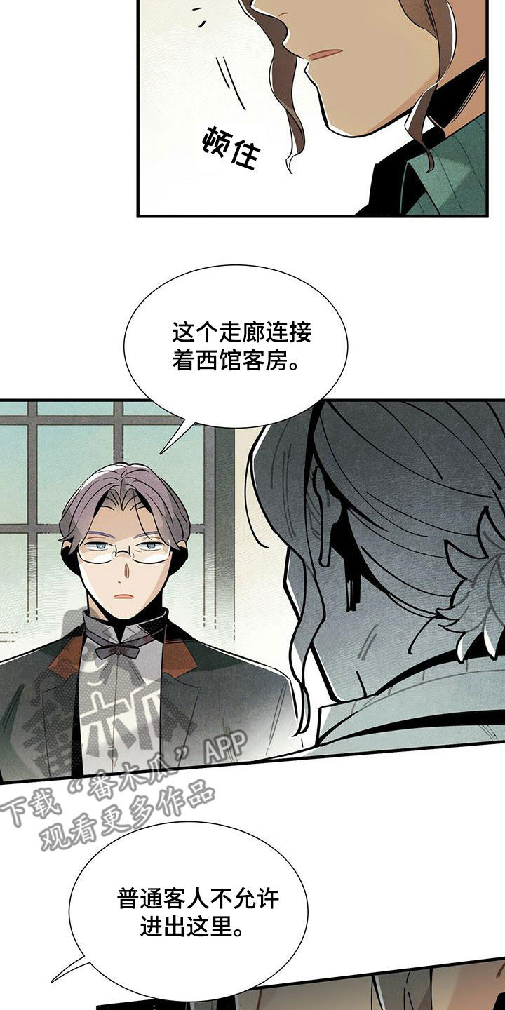 帕鲁奇亚种族值漫画,第55章：给我等着4图