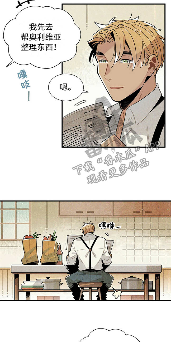 帕鲁贝茨女排漫画,第15章：疑惑3图