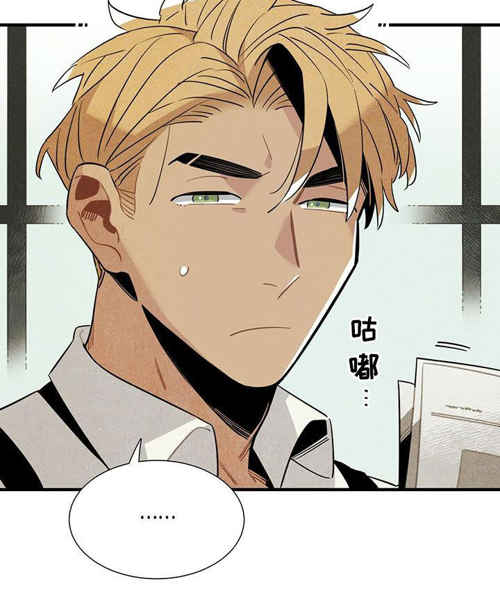 帕鲁斯旅馆漫画,第16章：监狱和狱警4图