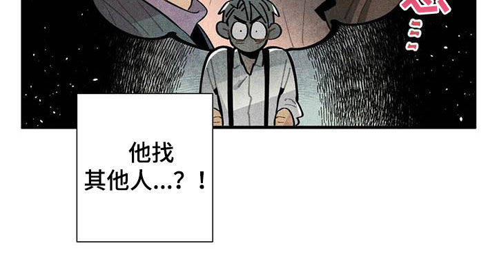 帕鲁农场漫画,第32章：幻想3图