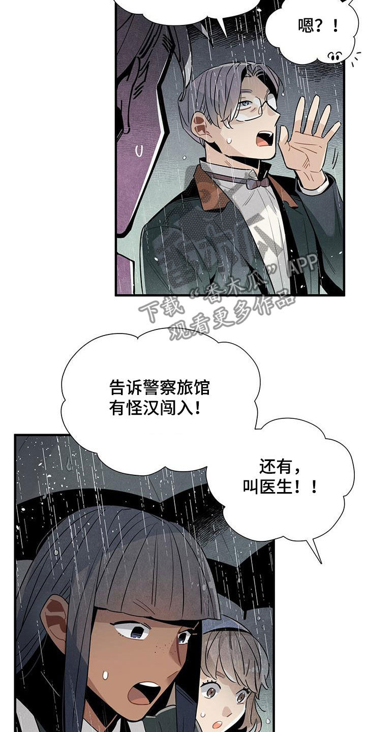 帕鲁农场漫画,第93章：清醒了3图
