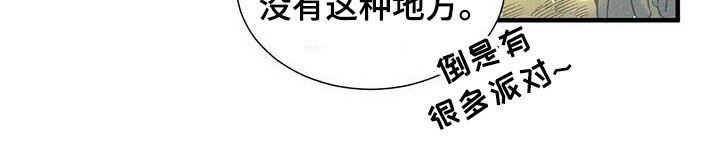 帕鲁疾风隼在哪漫画,第36章：一起走5图