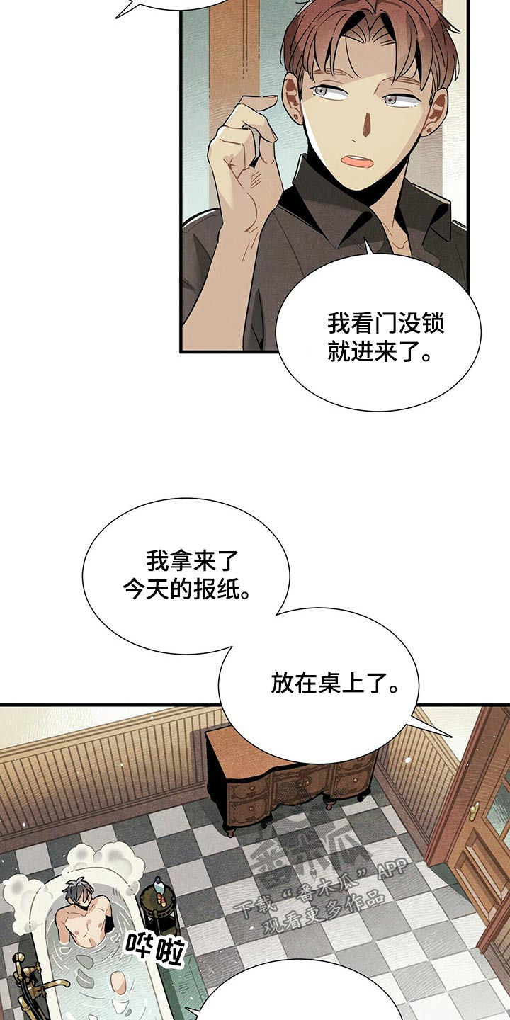 帕鲁奇亚闪光漫画,第67章：巡逻1图